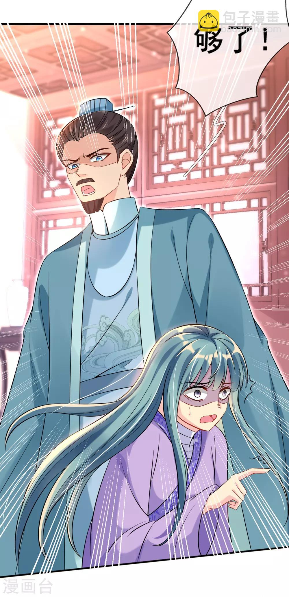 第28话 尽管照实说-第30话