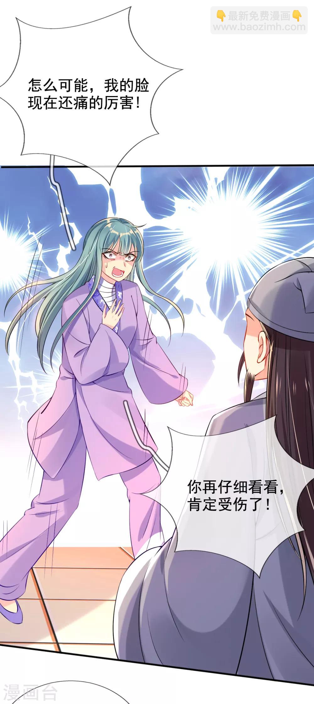 第28话 尽管照实说-第30话