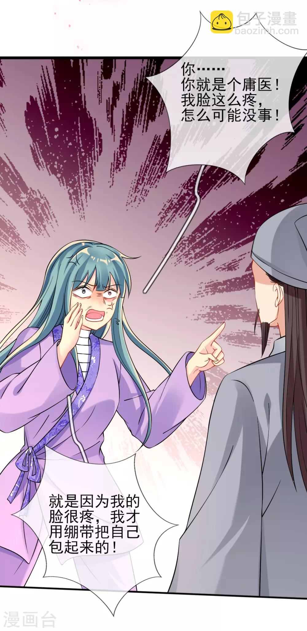 第28话 尽管照实说-第30话