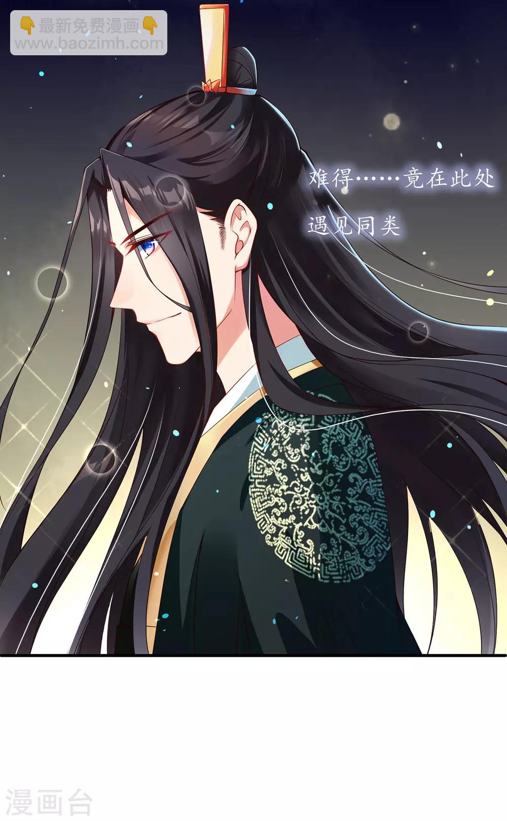 第3话 主人有女人(1/2)-第4话