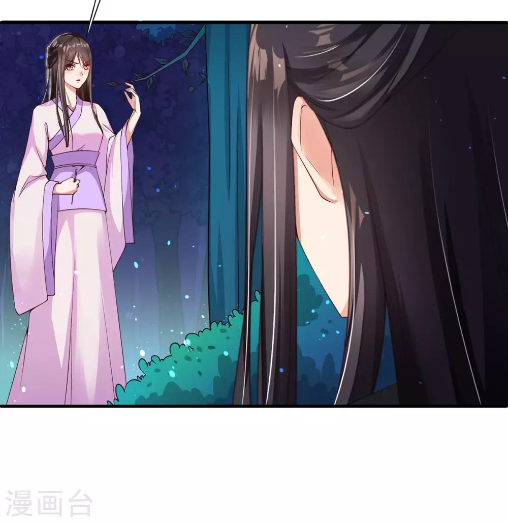 第3话 主人有女人(1/2)-第4话