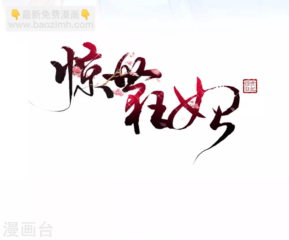 第3话 主人有女人(1/2)-第4话