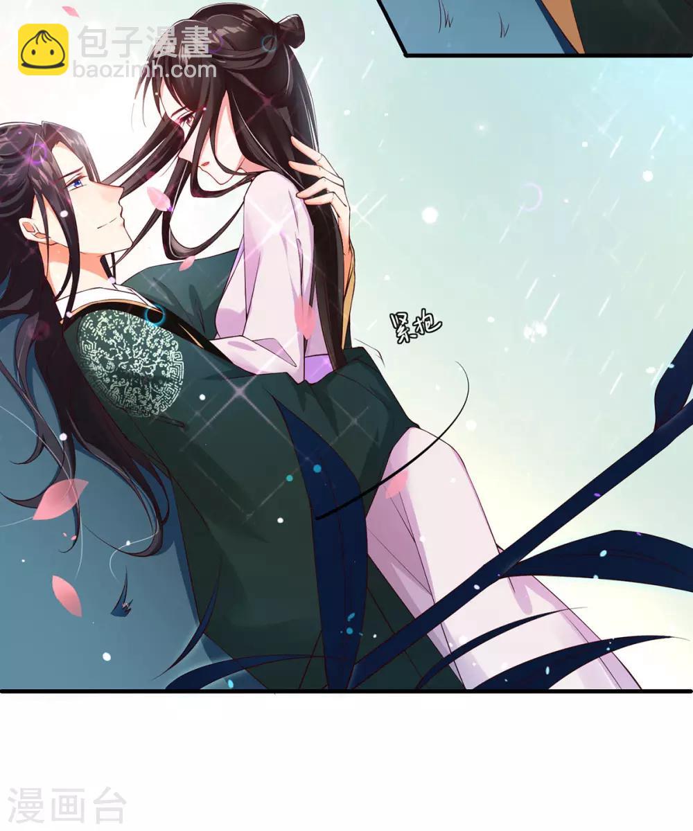 第3话 主人有女人(1/2)-第4话