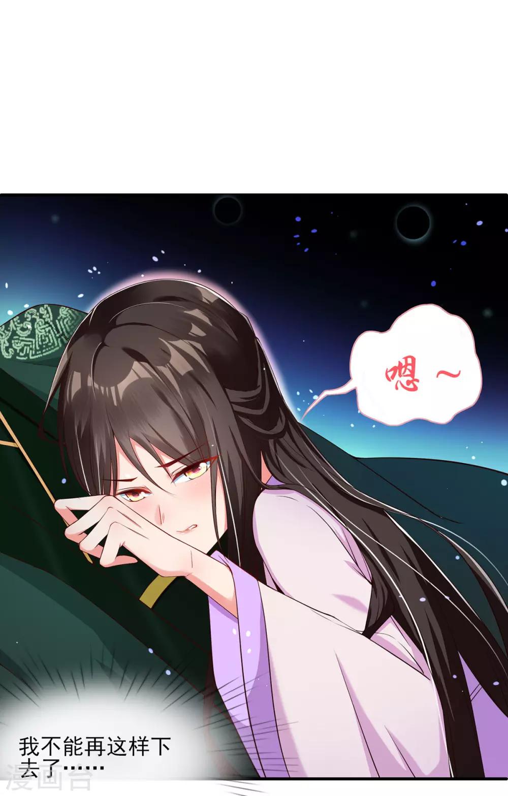 第3话 主人有女人(1/2)-第4话