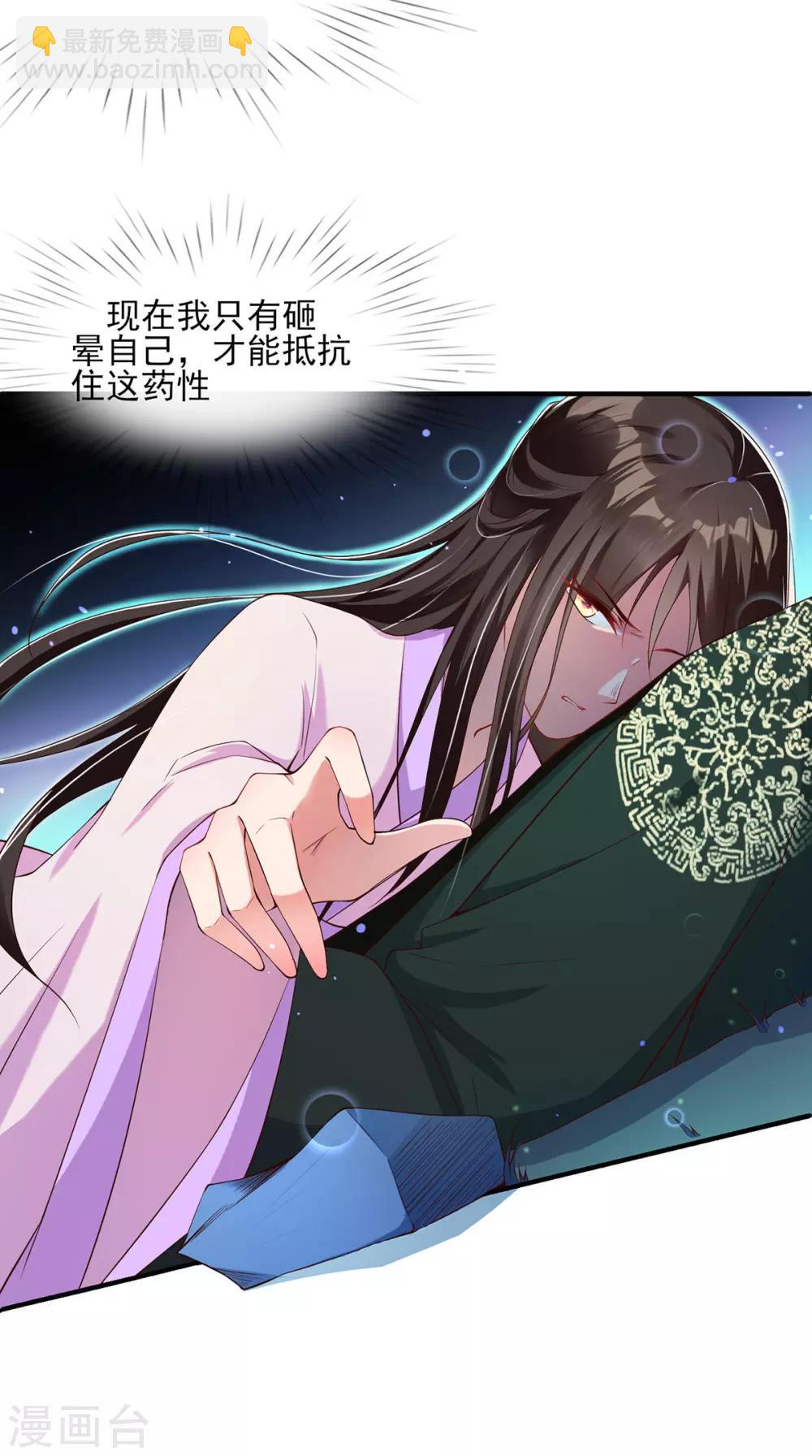 第3话 主人有女人(1/2)-第4话