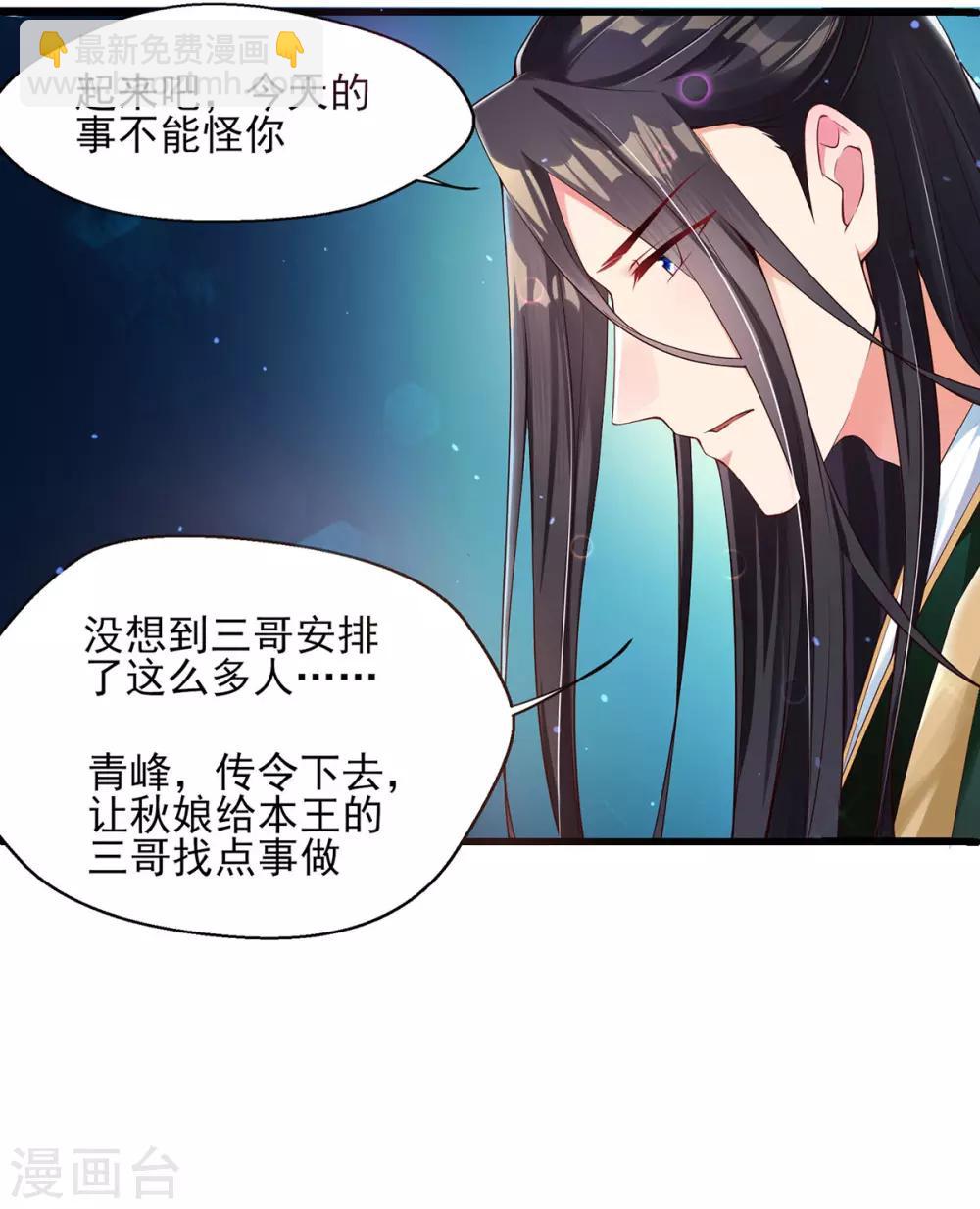 第3话 主人有女人(1/2)-第4话