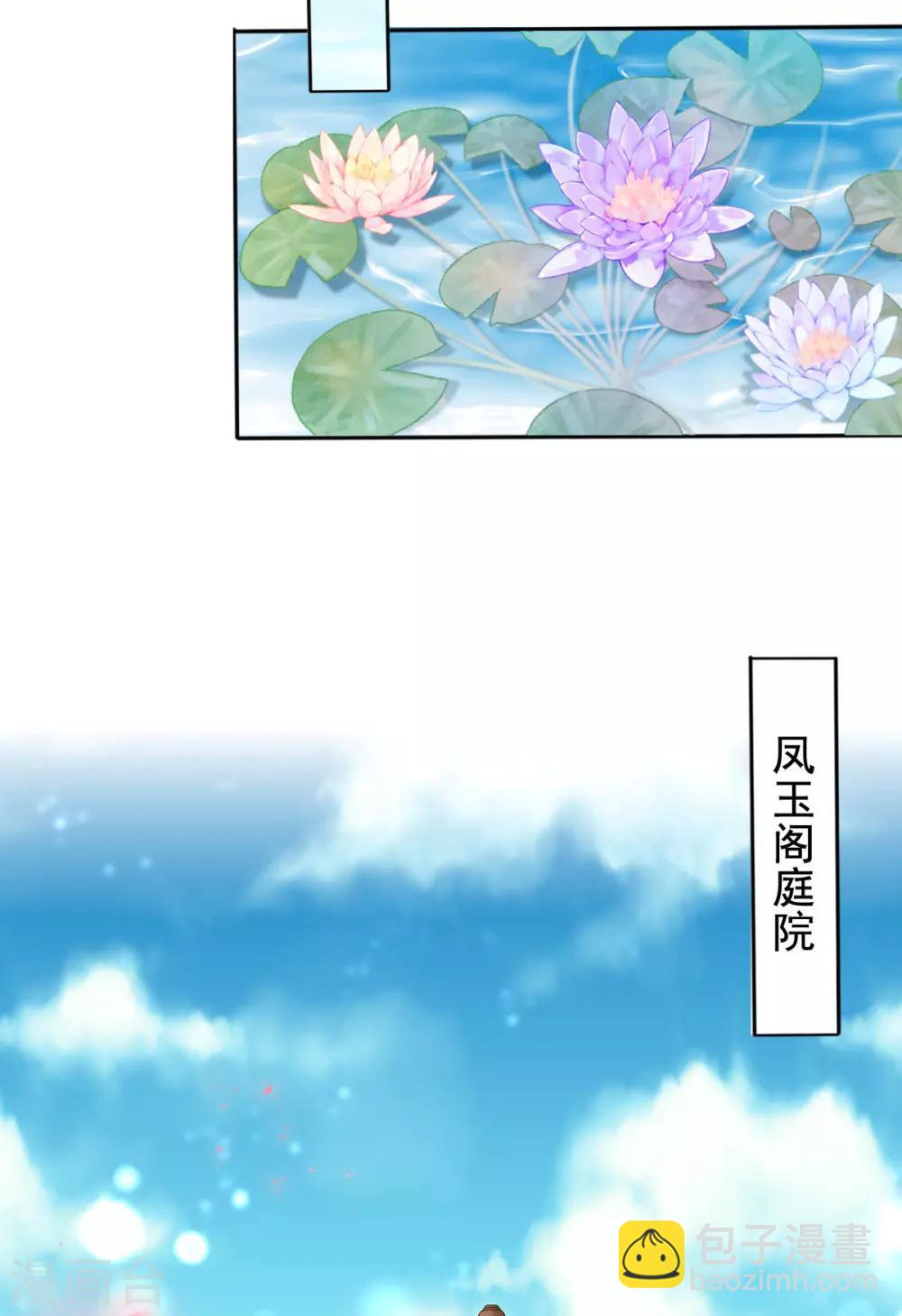 第30话 出发！动身去赌坊-第32话