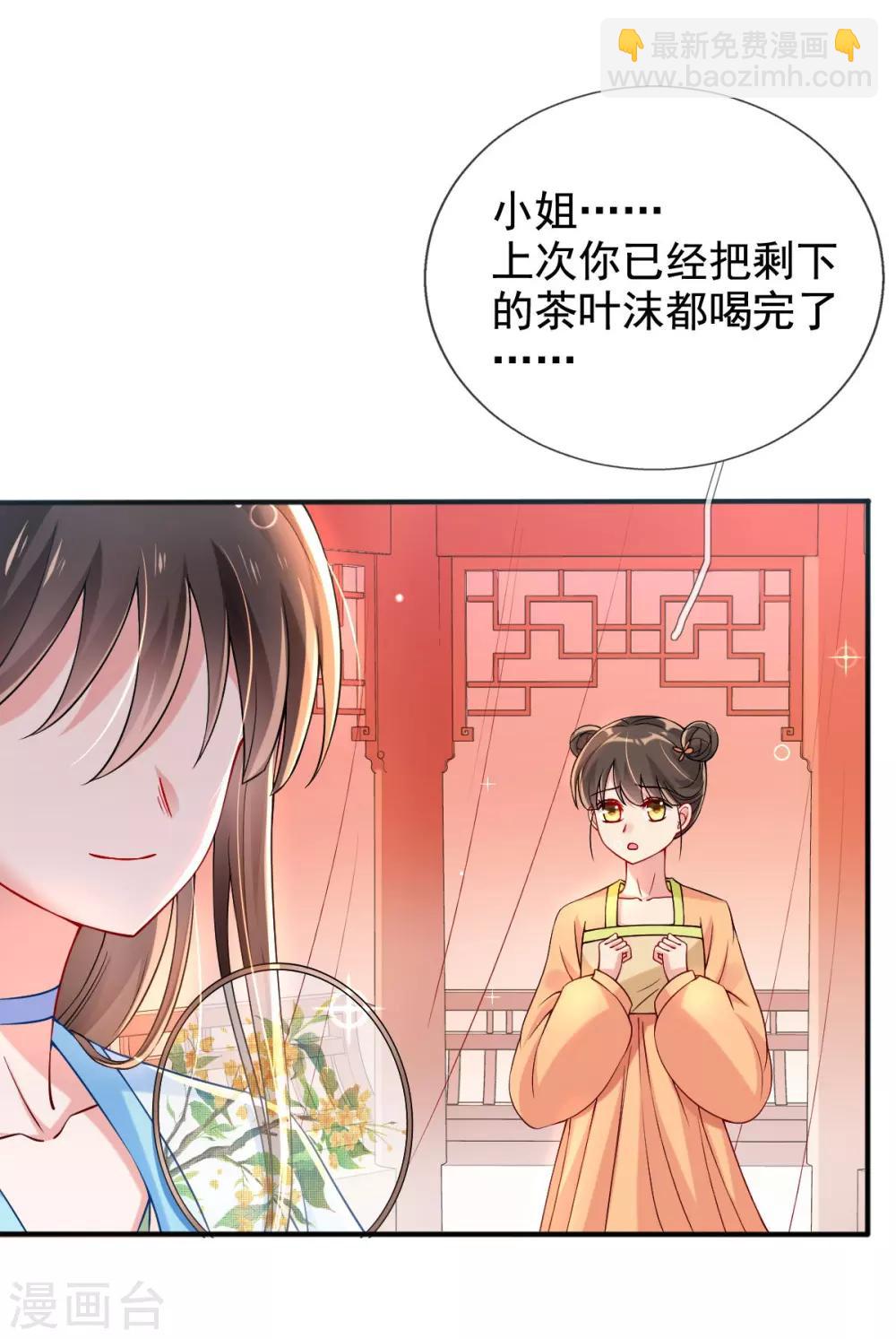 第30话 出发！动身去赌坊-第32话