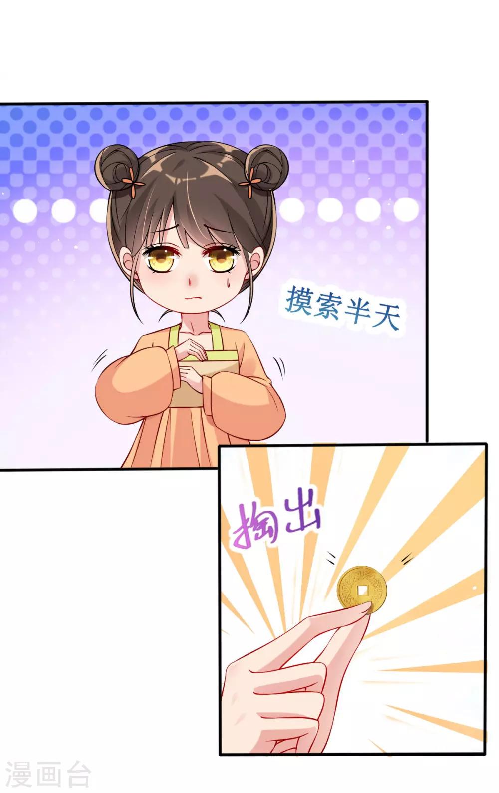 第30话 出发！动身去赌坊-第32话