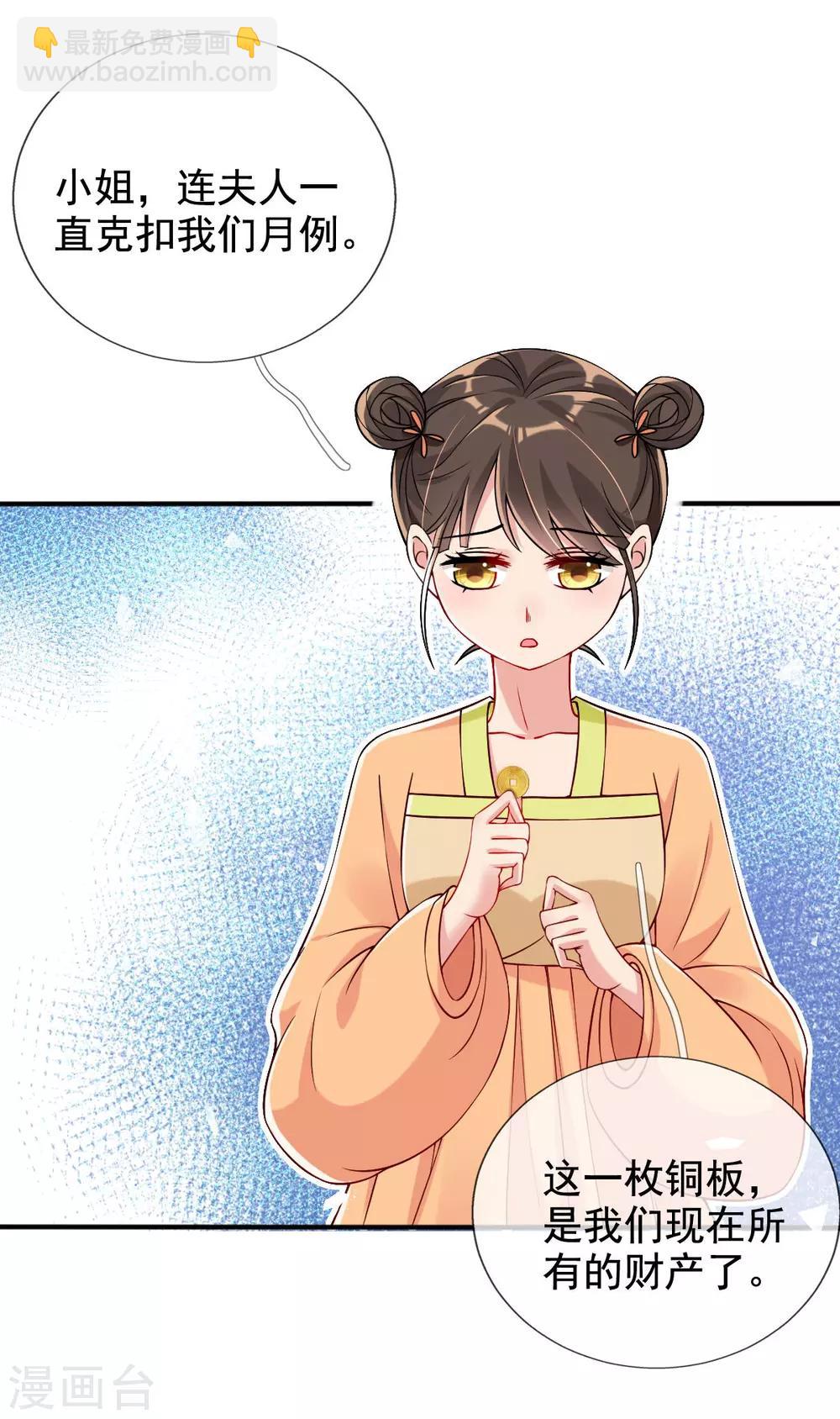 第30话 出发！动身去赌坊-第32话