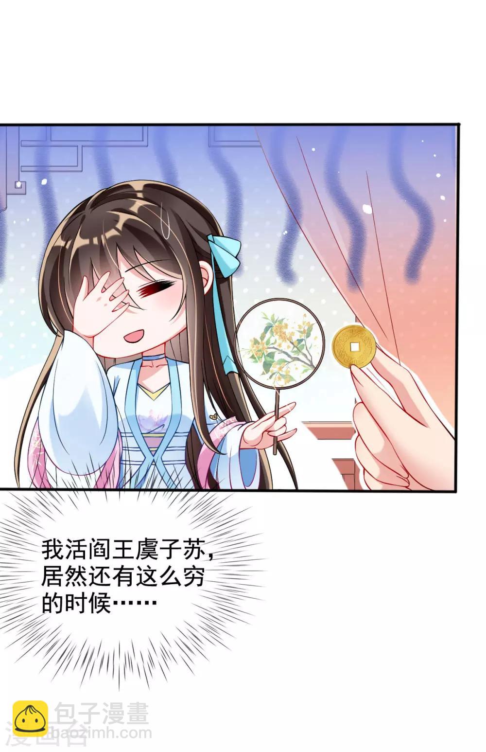 第30话 出发！动身去赌坊-第32话