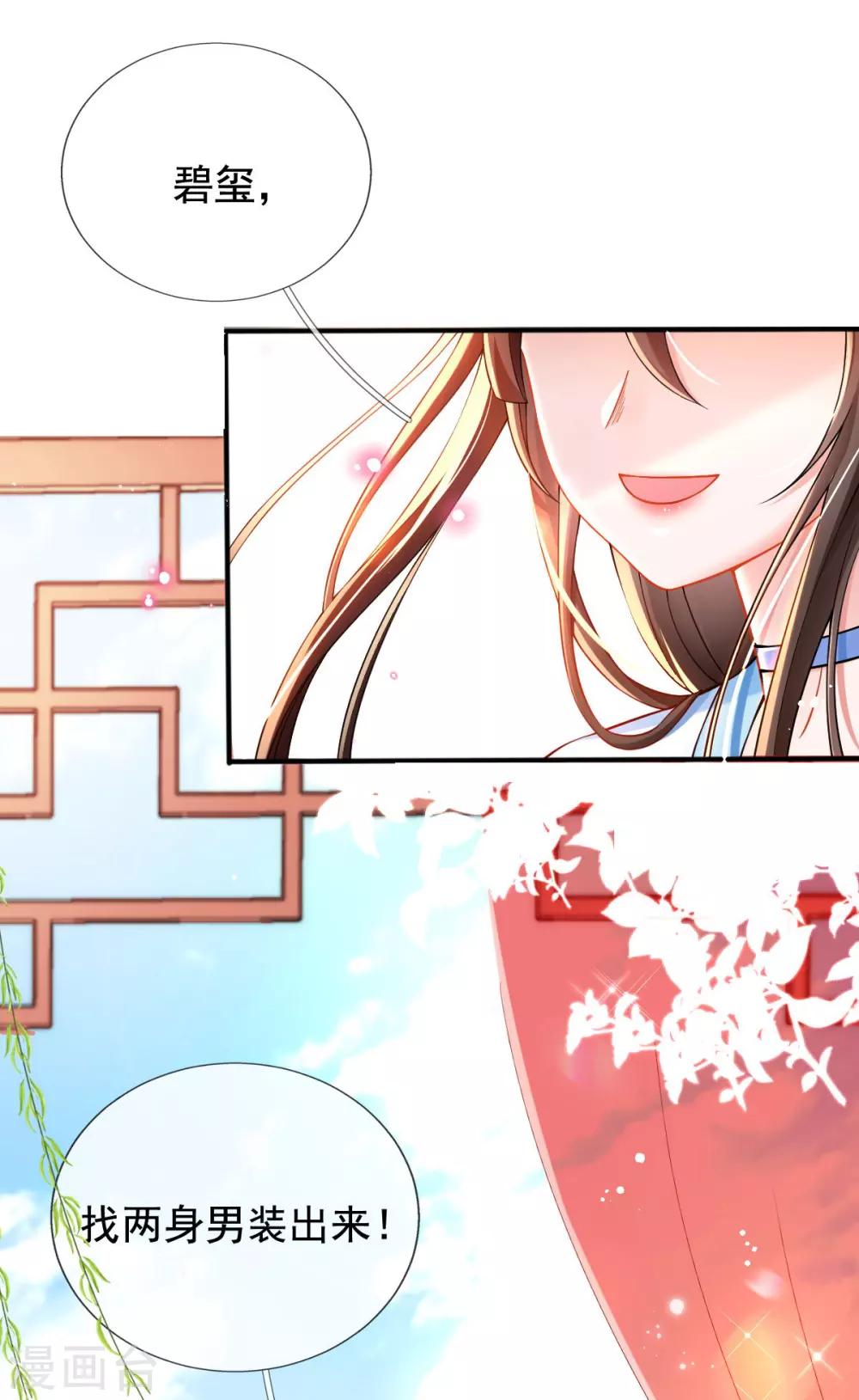 第30话 出发！动身去赌坊-第32话