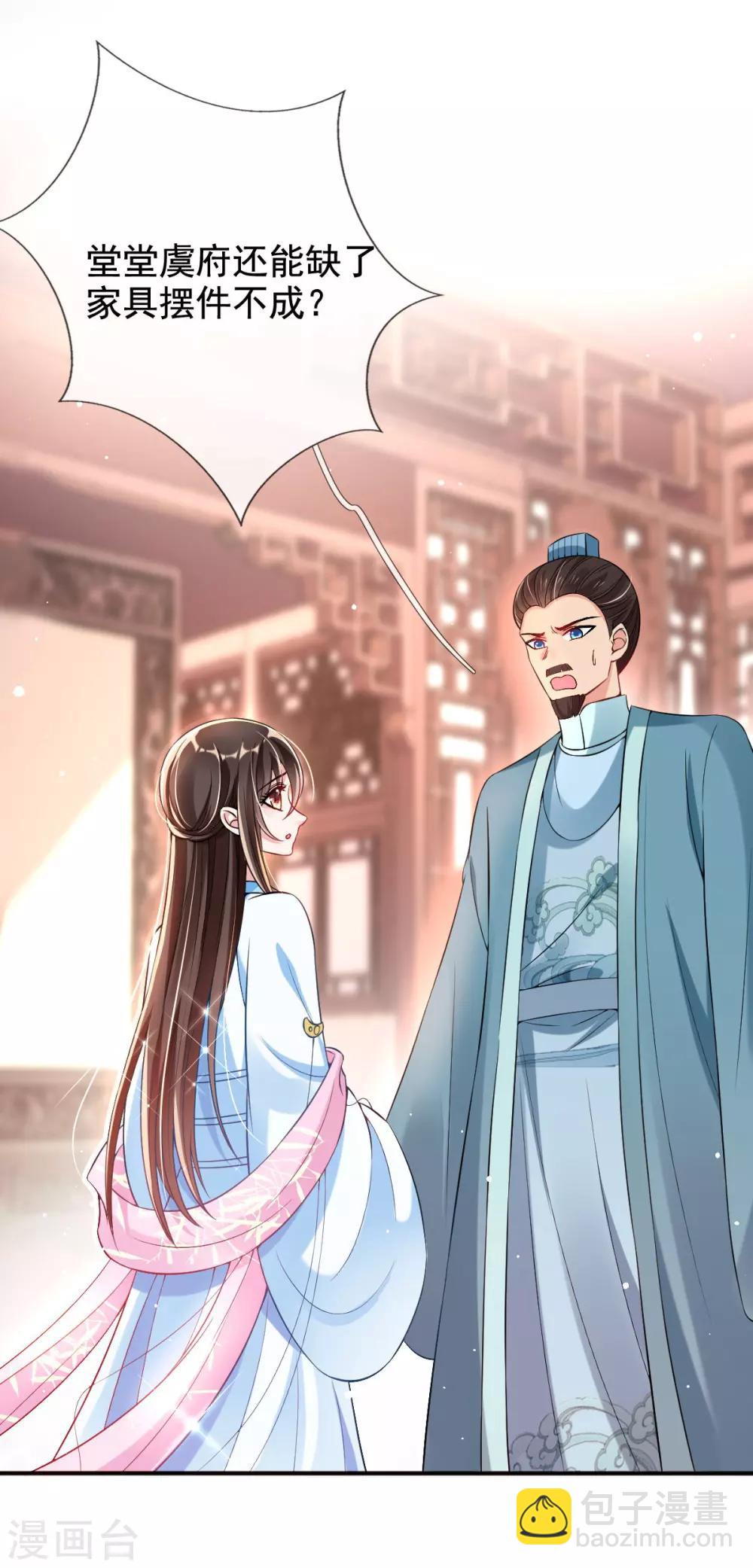 第30话 出发！动身去赌坊-第32话