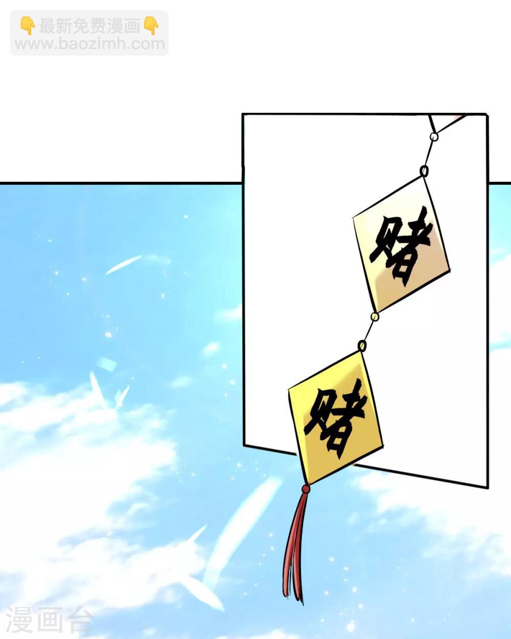 第30话 出发！动身去赌坊-第32话