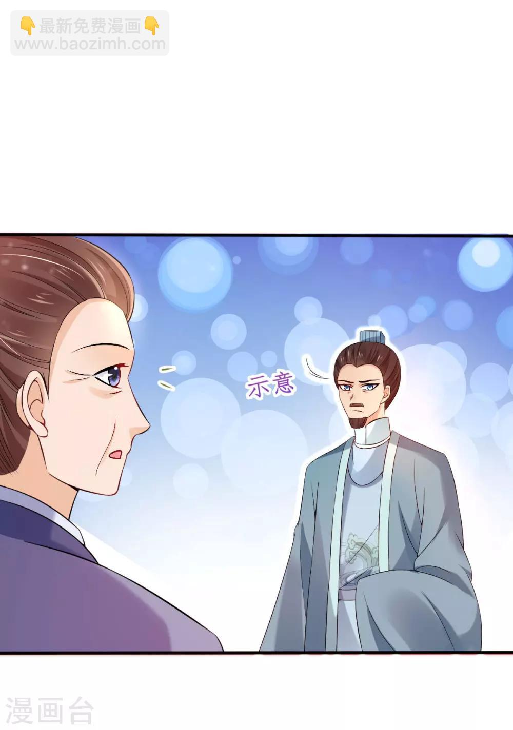 第30话 出发！动身去赌坊-第32话