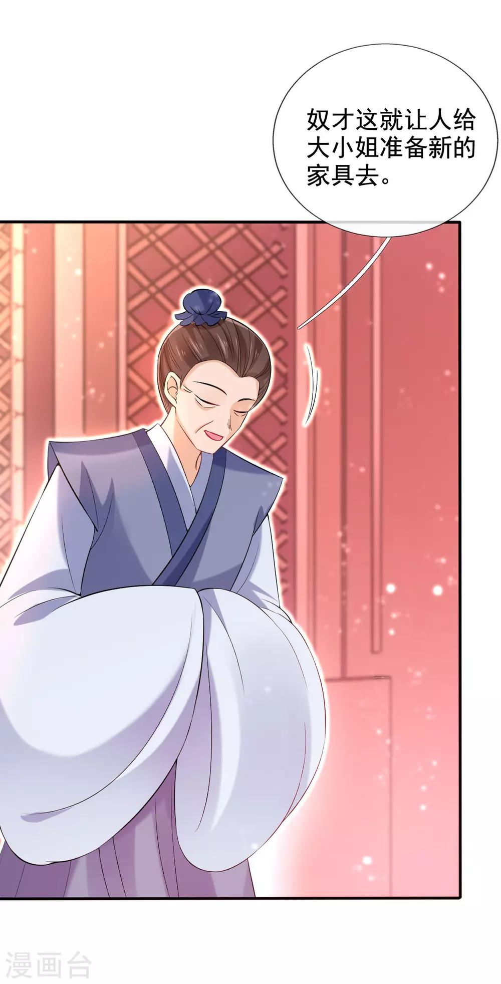 第30话 出发！动身去赌坊-第32话