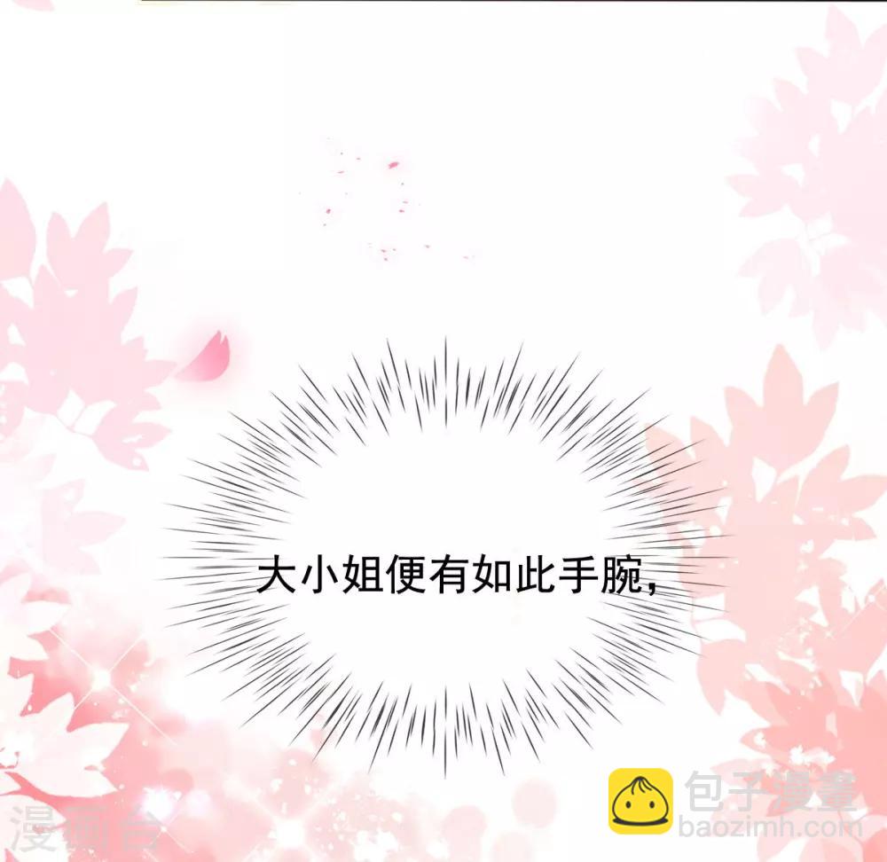 第30话 出发！动身去赌坊-第32话