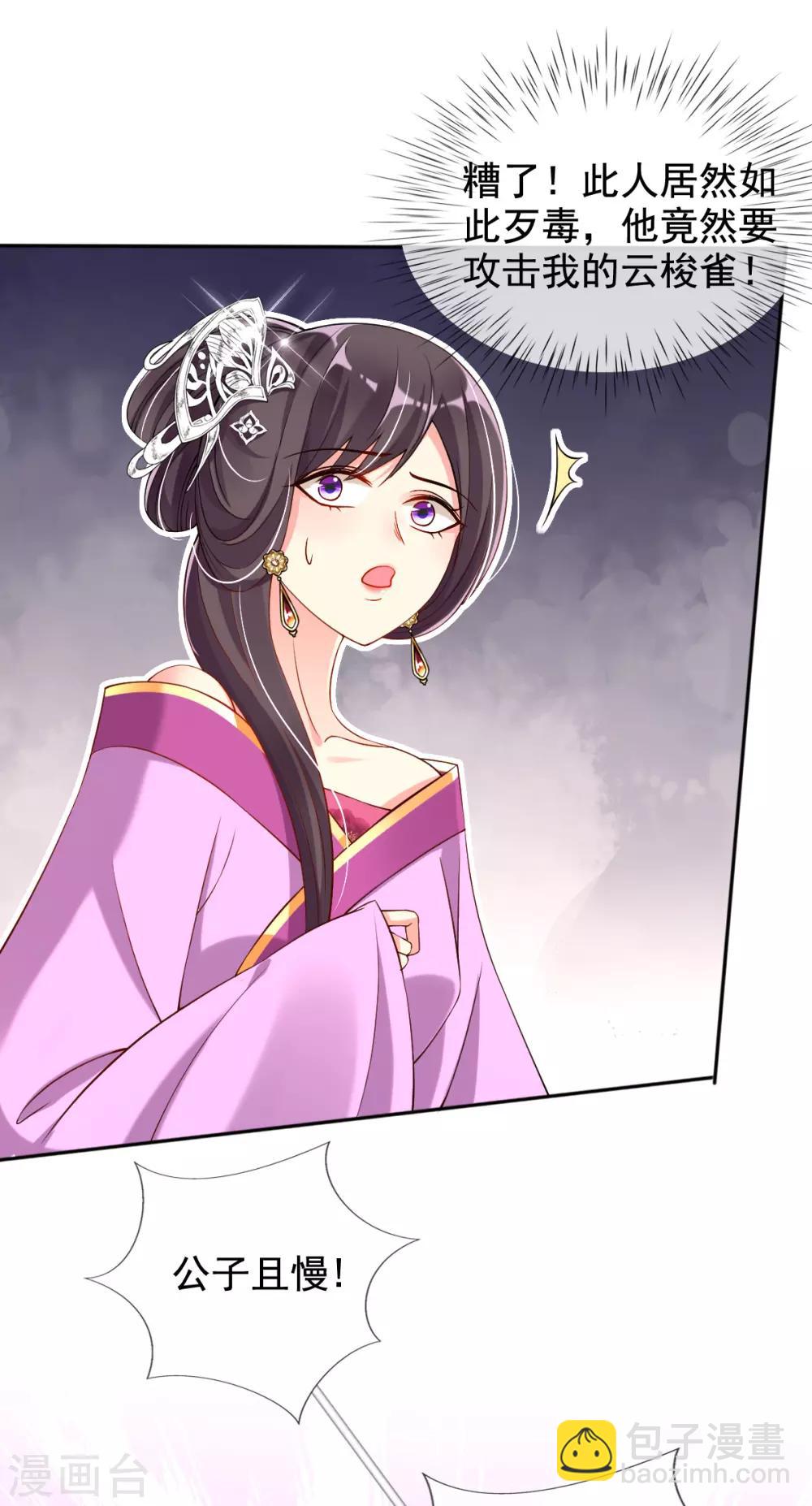 第34话 胜券在握-第36话