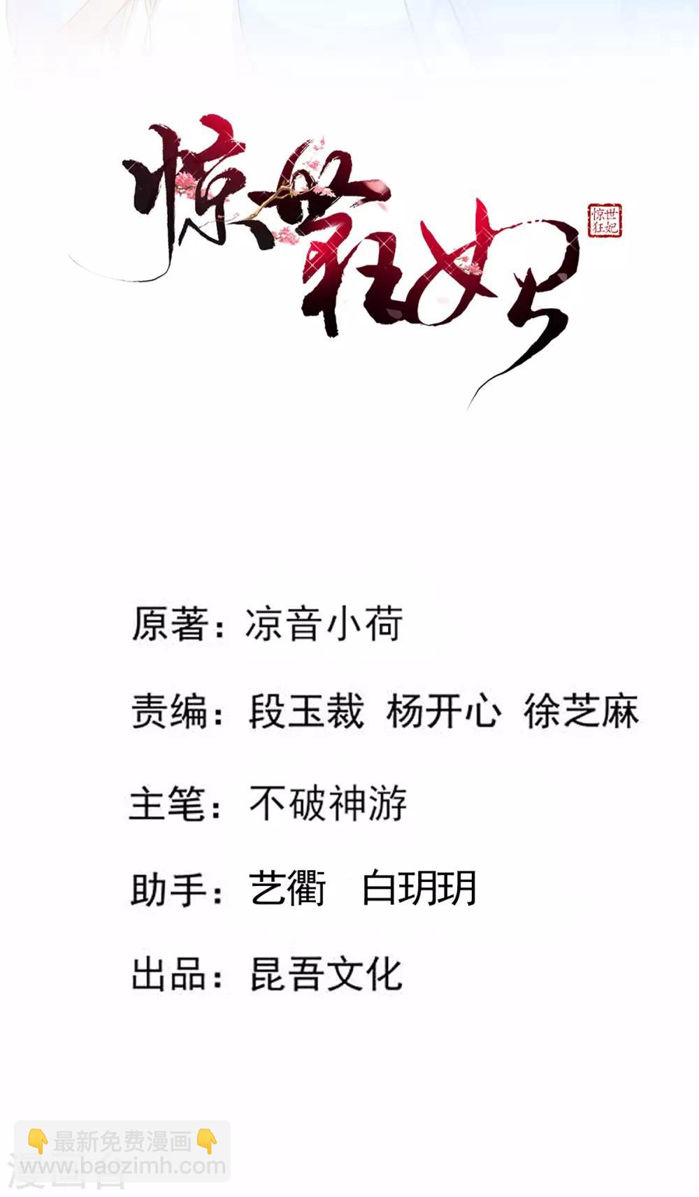 第34话 胜券在握-第36话