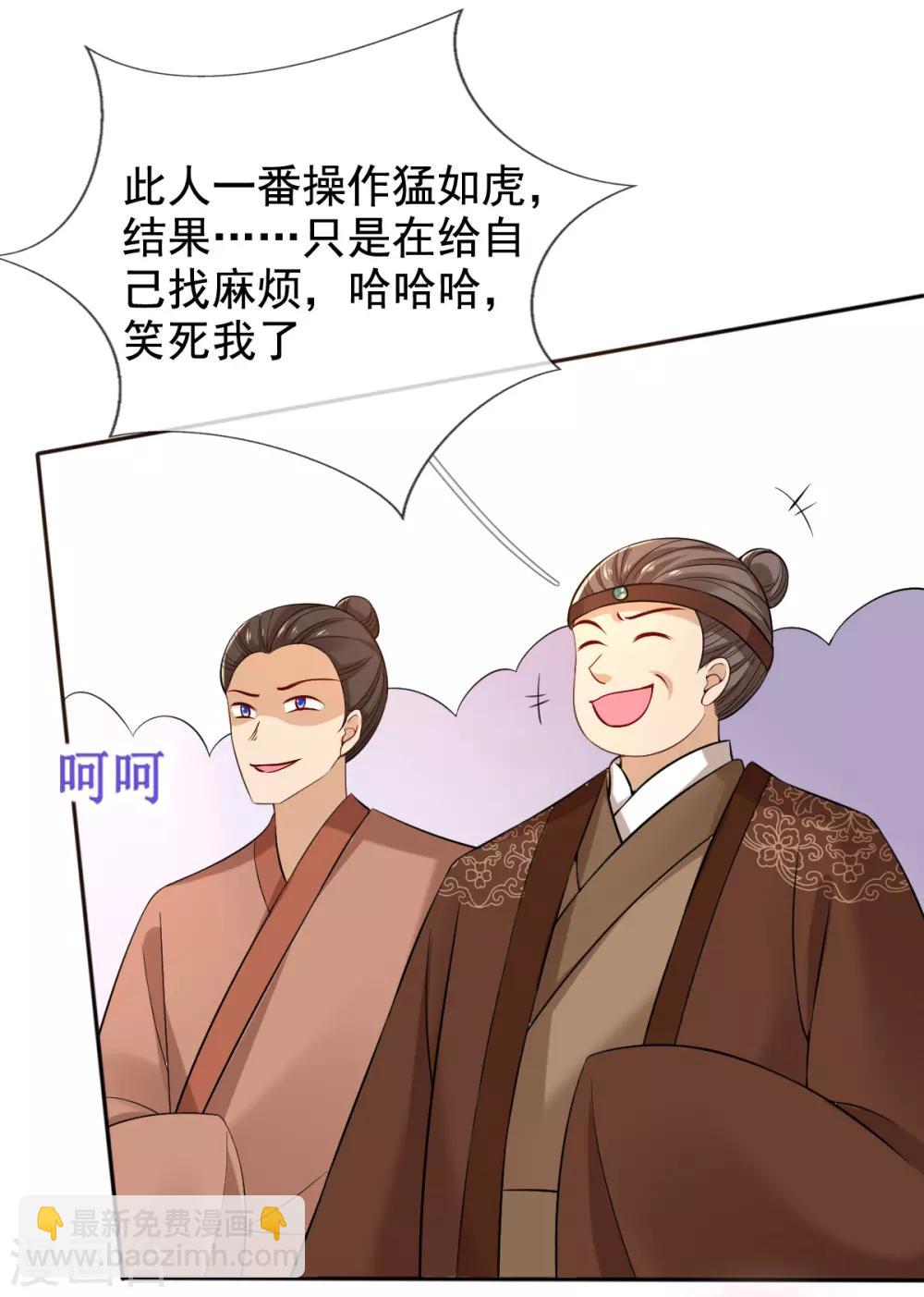 第34话 胜券在握-第36话