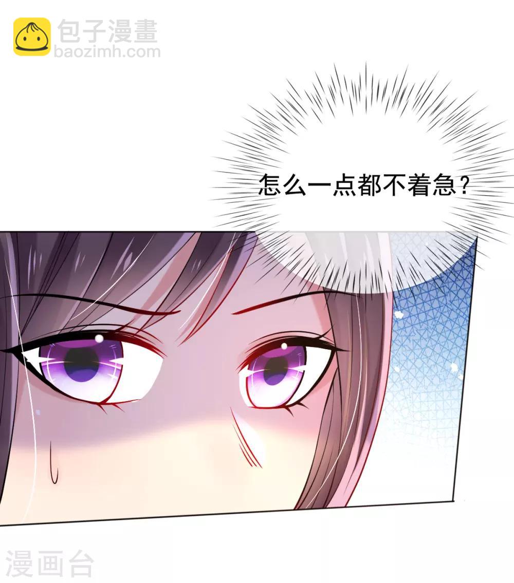 第34话 胜券在握-第36话