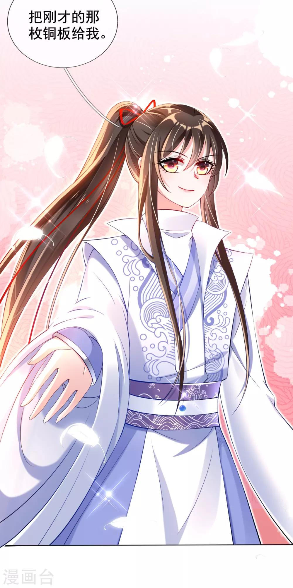 第34话 胜券在握-第36话