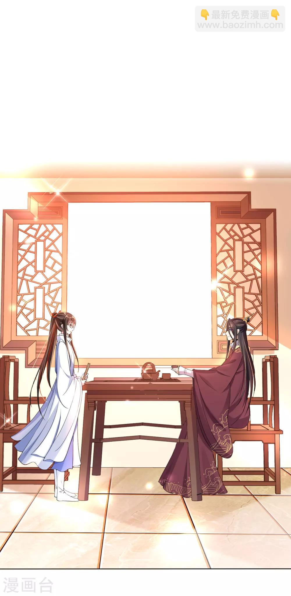 第36话 压上婚约的赌局-第38话