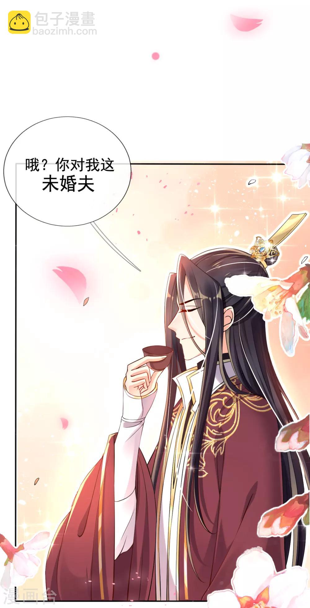 第36话 压上婚约的赌局-第38话