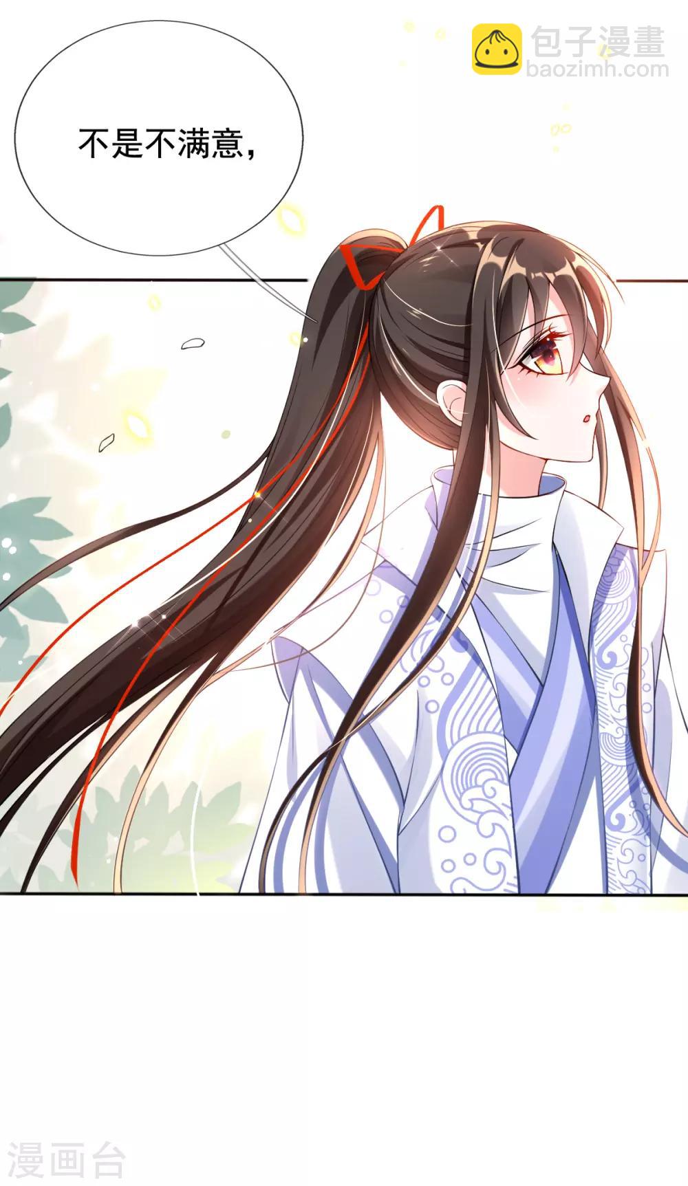 第36话 压上婚约的赌局-第38话