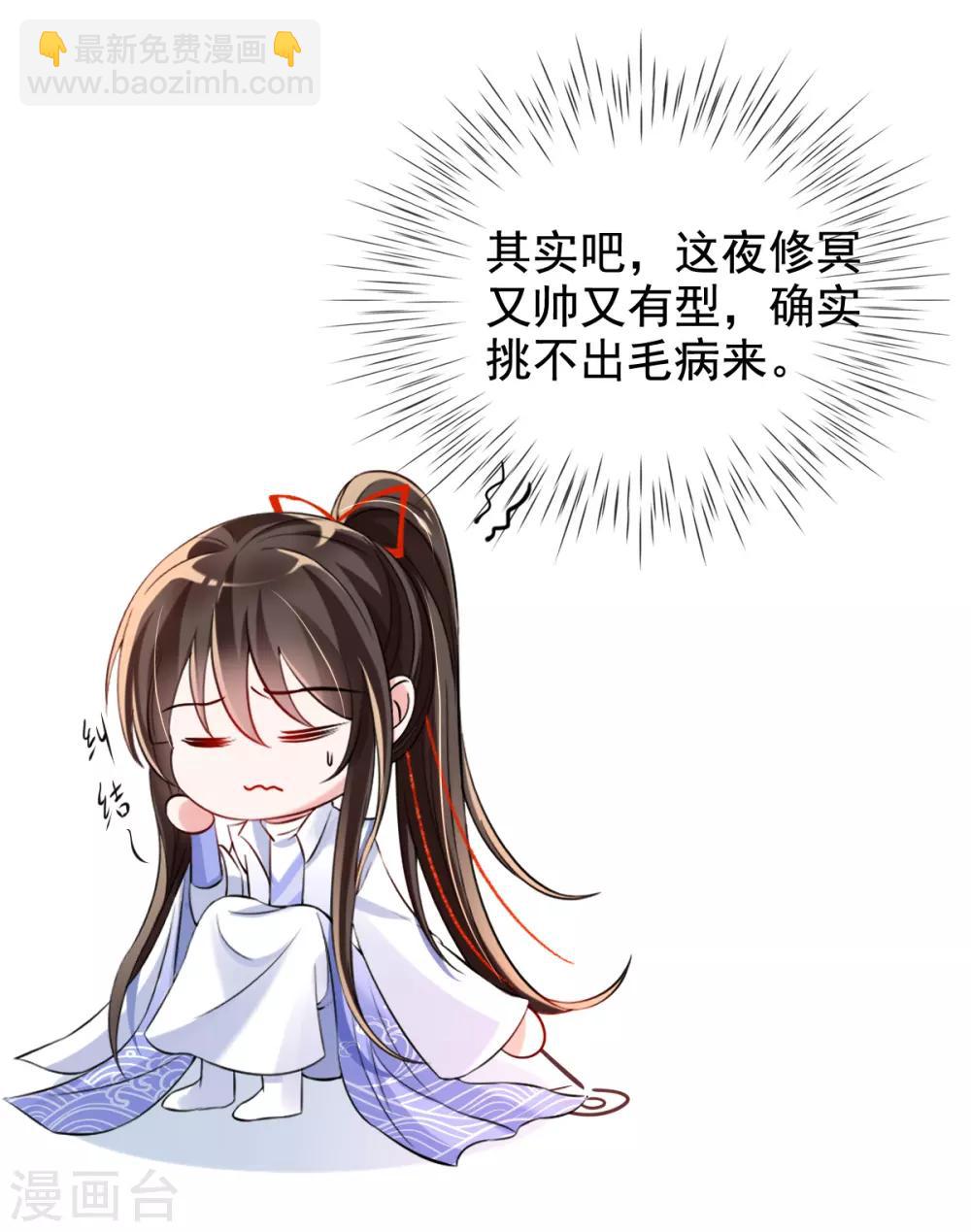 第36话 压上婚约的赌局-第38话