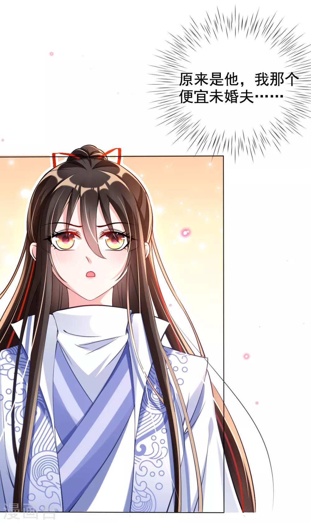 第36话 压上婚约的赌局-第38话