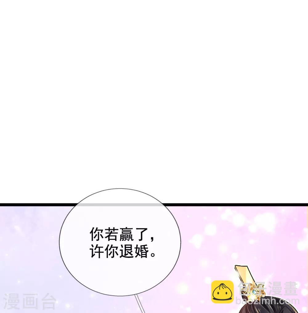 第36话 压上婚约的赌局-第38话