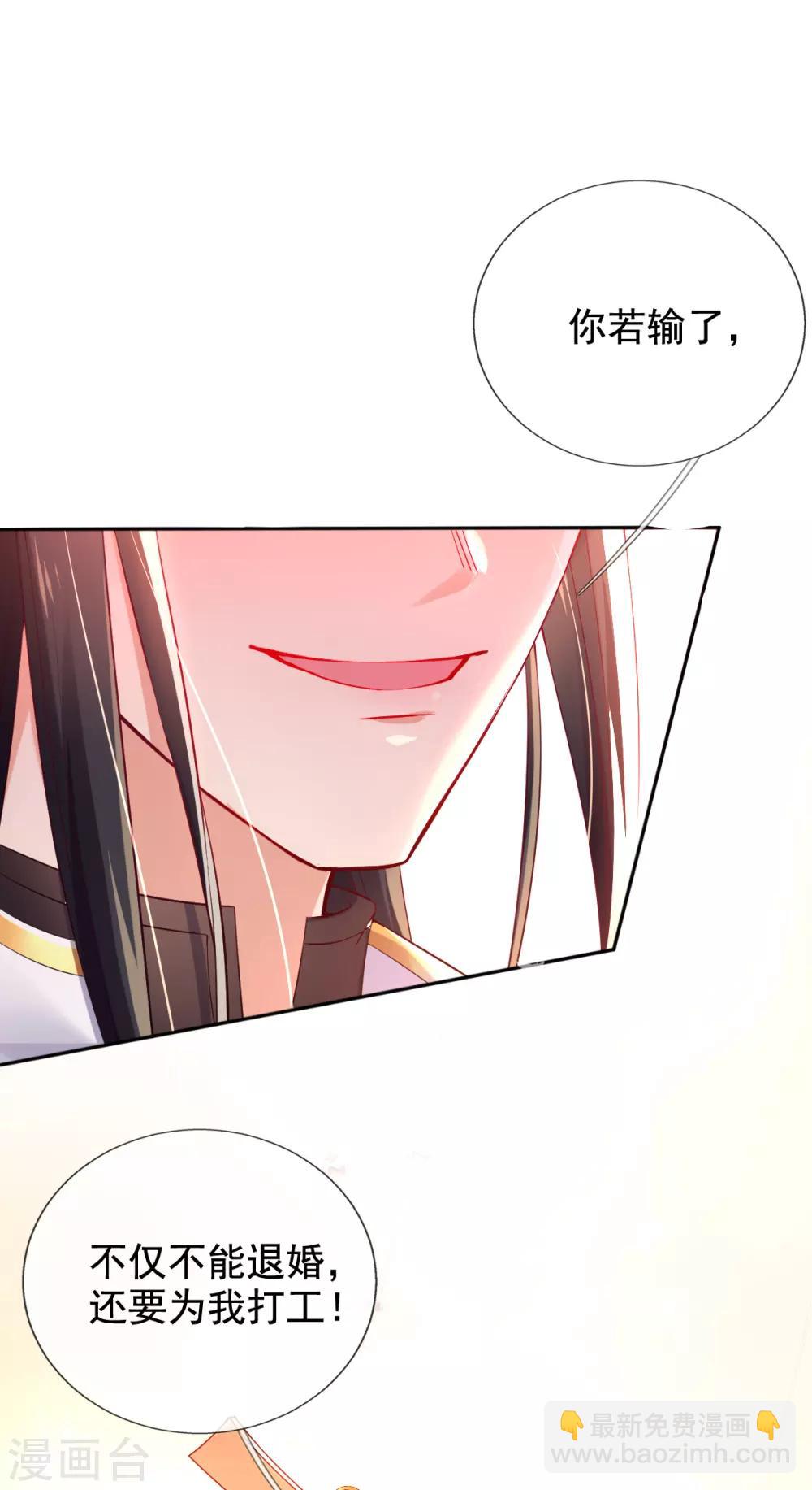 第36话 压上婚约的赌局-第38话