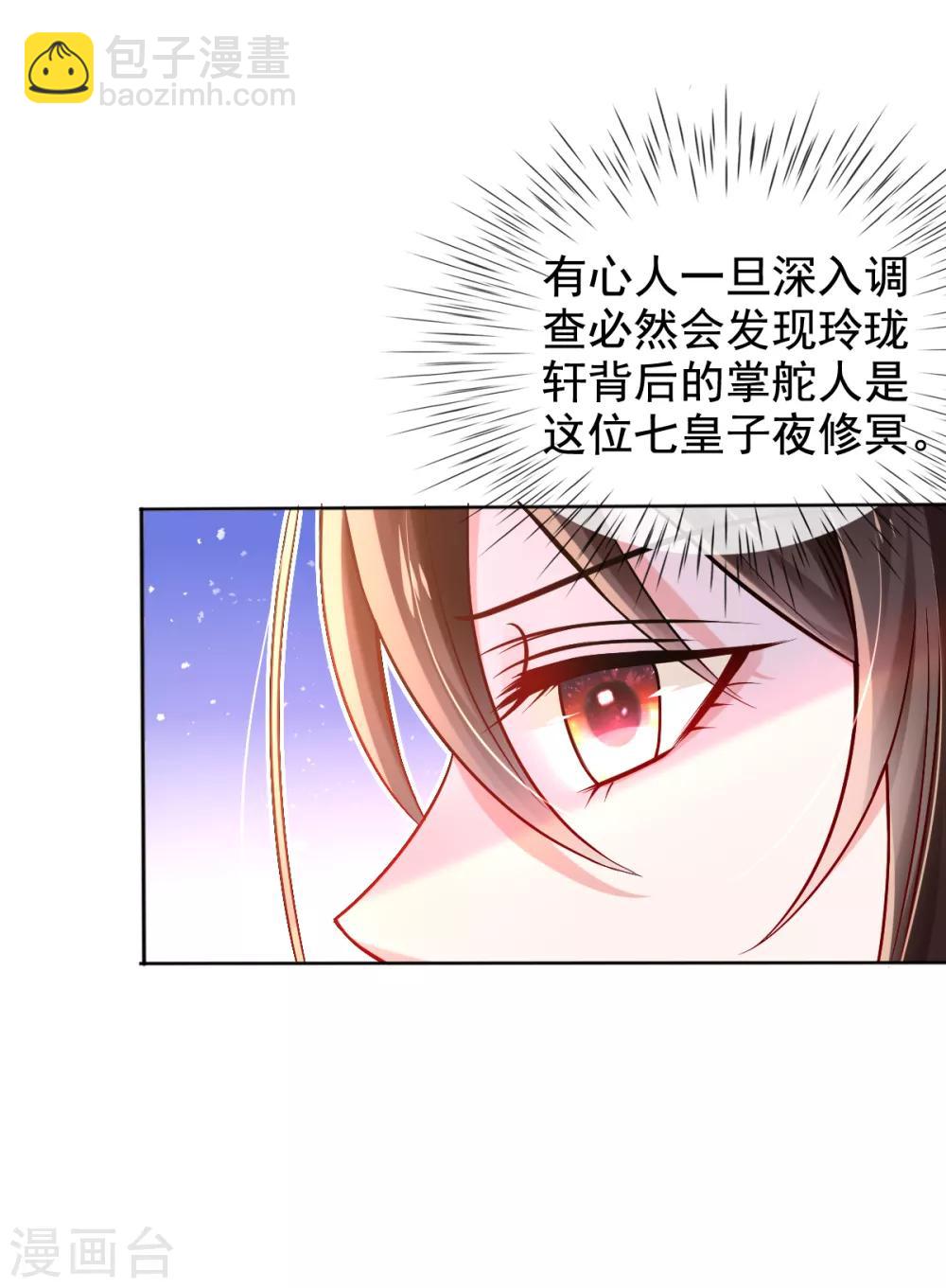 第38话 不如来卖彩票(1/2)-第40话