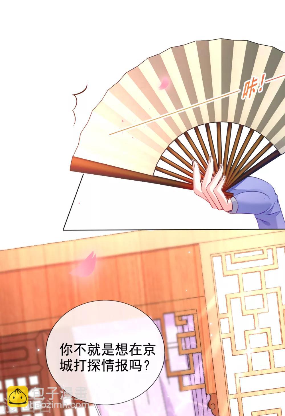 第38话 不如来卖彩票(1/2)-第40话