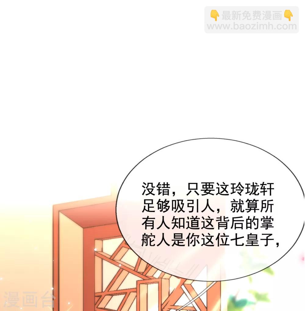 第38话 不如来卖彩票(1/2)-第40话