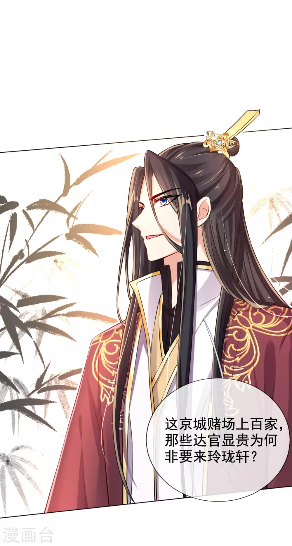 第38话 不如来卖彩票(1/2)-第40话