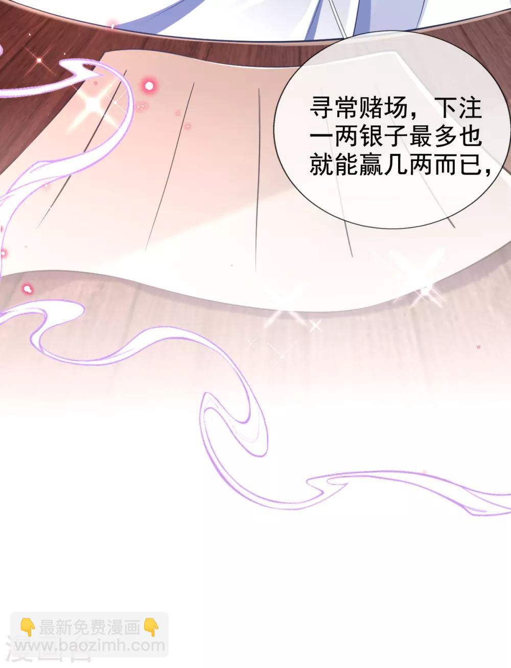 第38话 不如来卖彩票(1/2)-第40话