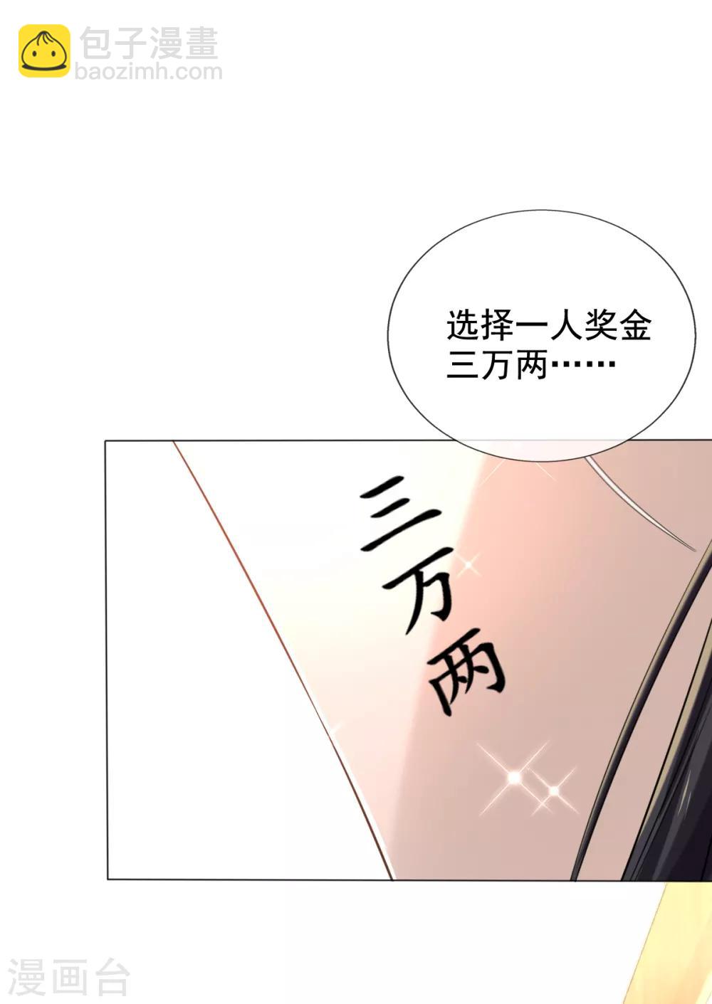 第38话 不如来卖彩票(1/2)-第40话