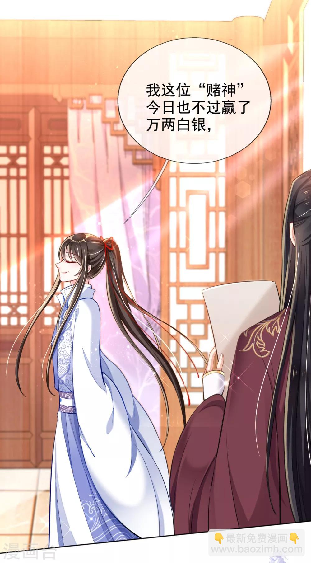 第38话 不如来卖彩票(1/2)-第40话