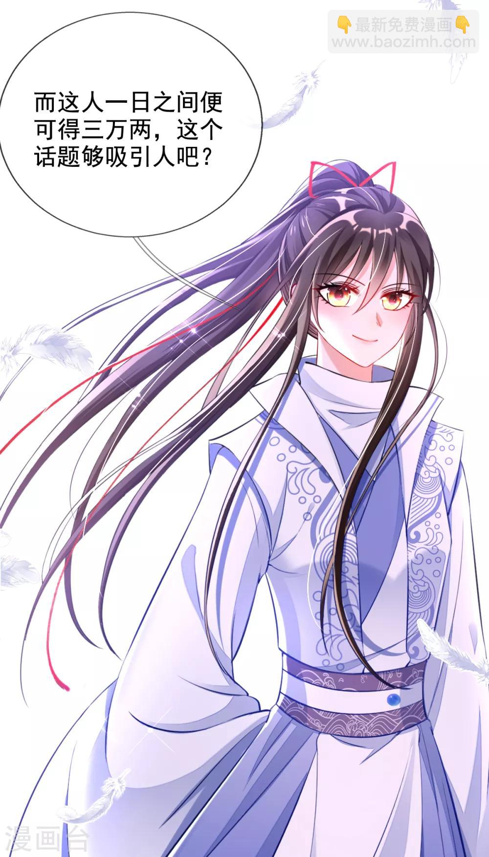 第38话 不如来卖彩票(1/2)-第40话