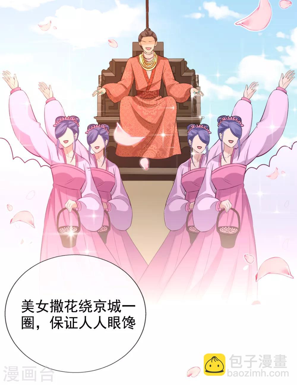 第38话 不如来卖彩票(1/2)-第40话