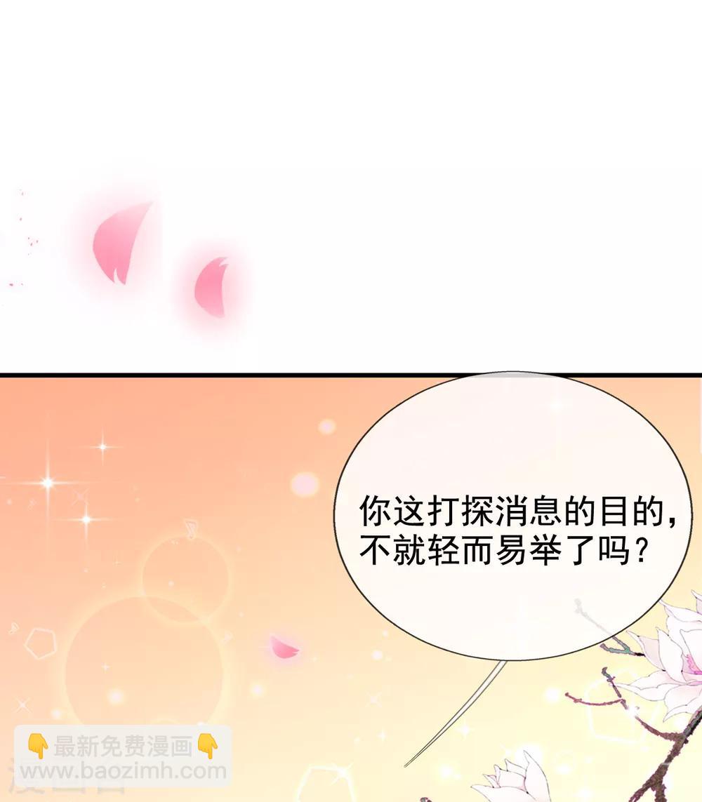 第38话 不如来卖彩票(1/2)-第40话