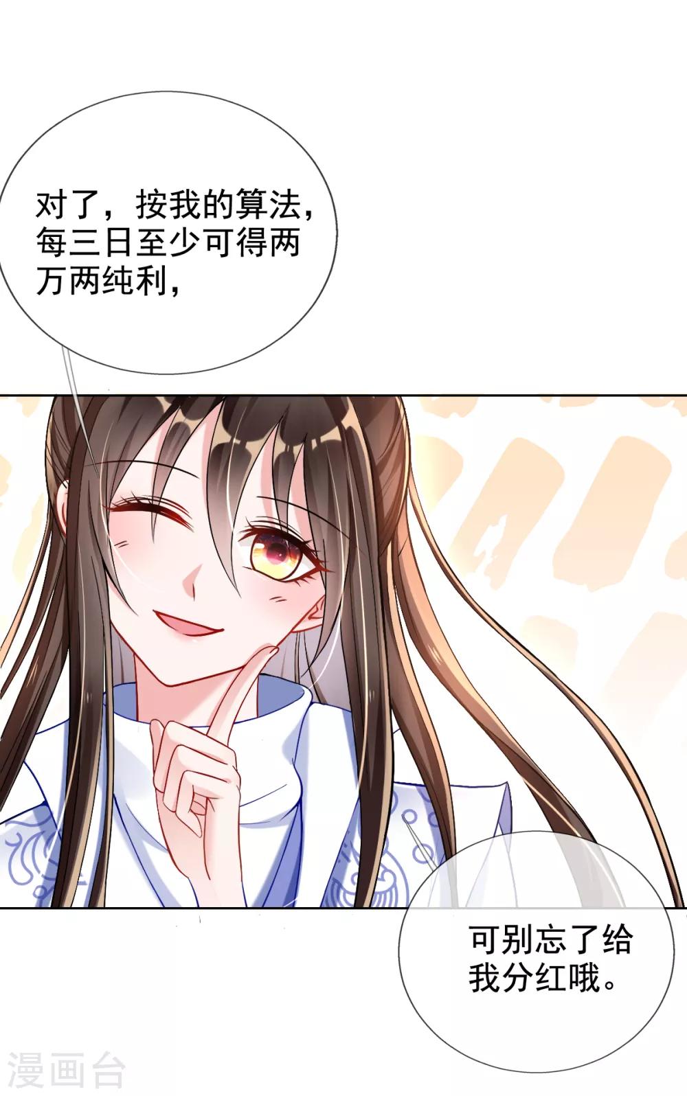 第38话 不如来卖彩票(1/2)-第40话