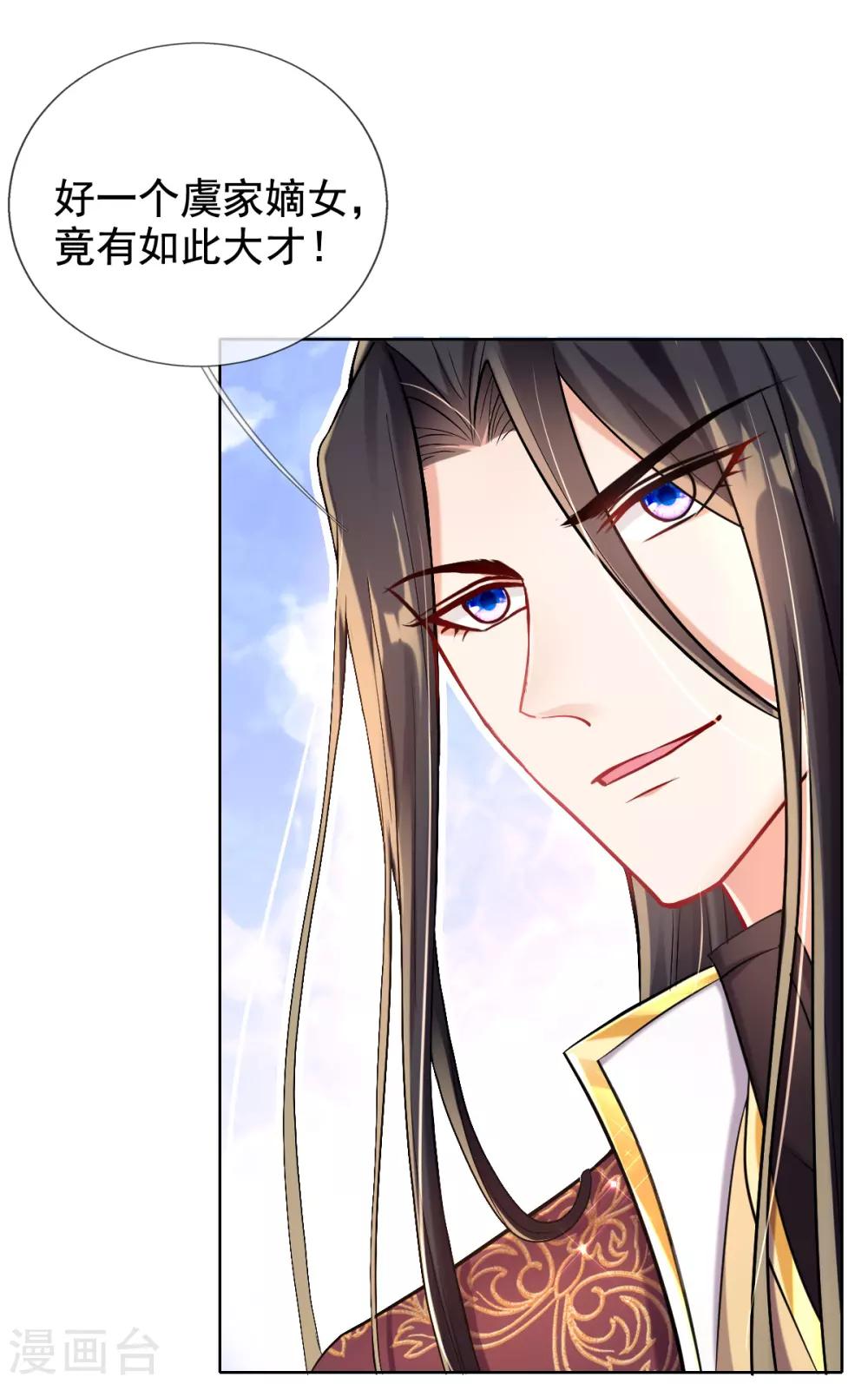 第38话 不如来卖彩票(1/2)-第40话