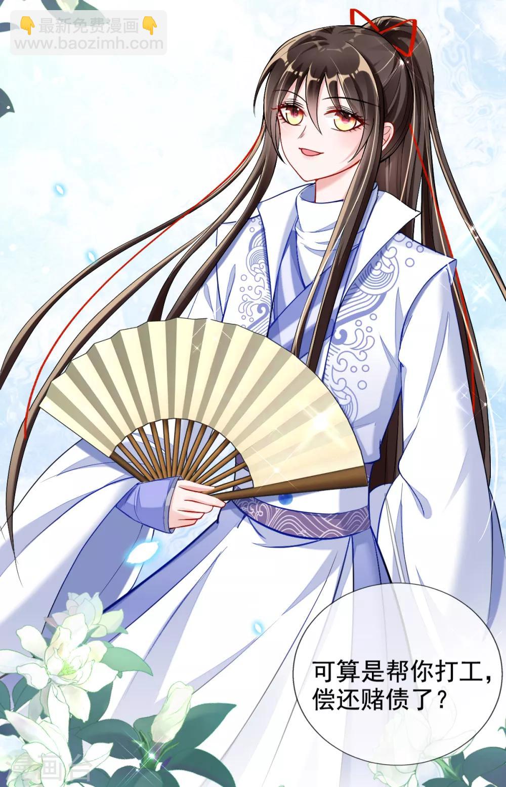 第38话 不如来卖彩票(1/2)-第40话