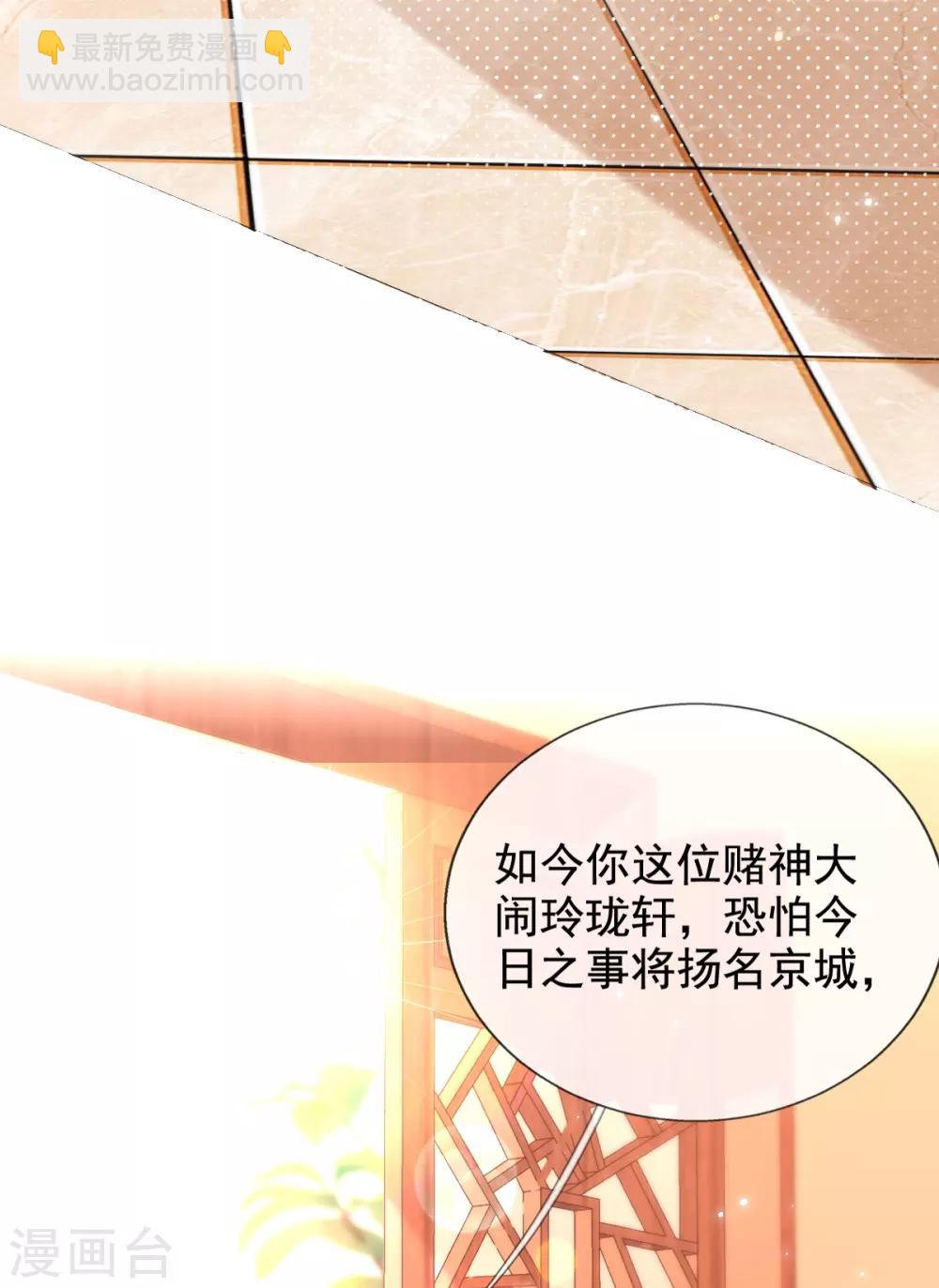 第38话 不如来卖彩票(1/2)-第40话