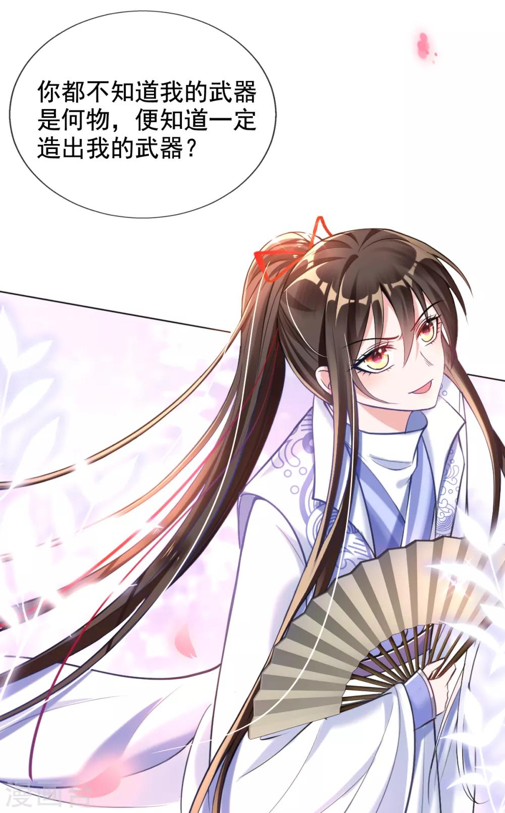 第40话 激将法-第42话