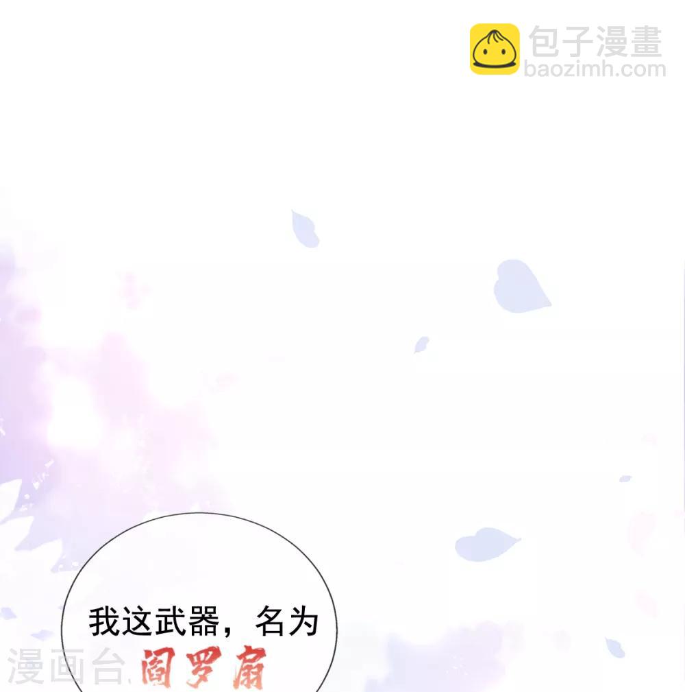 第40话 激将法-第42话