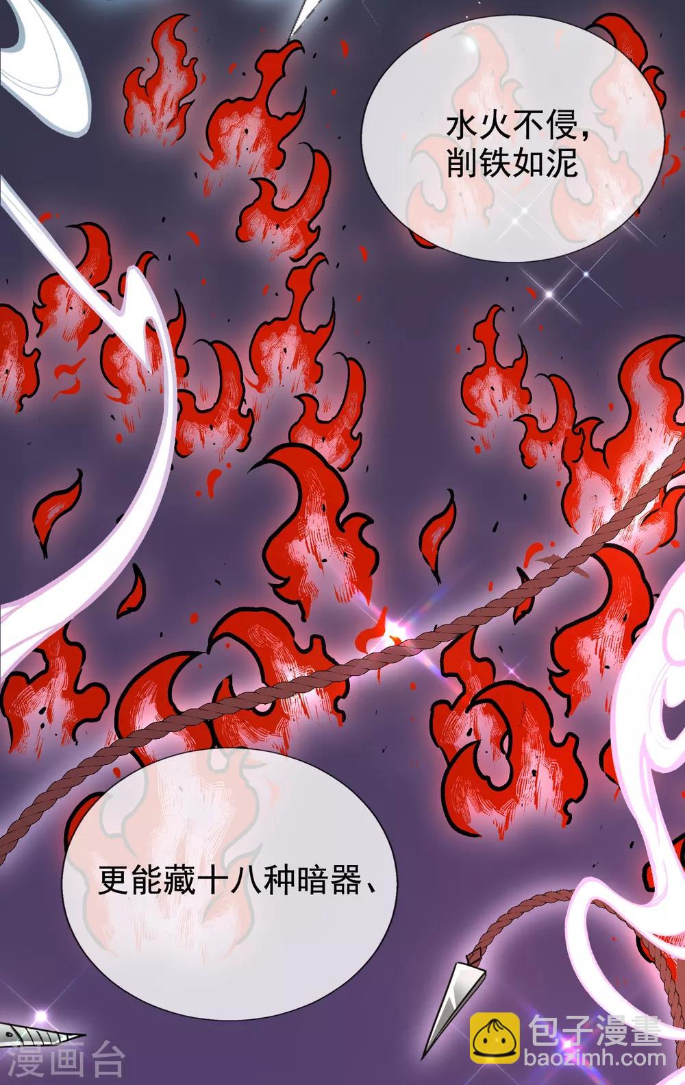 第40话 激将法-第42话